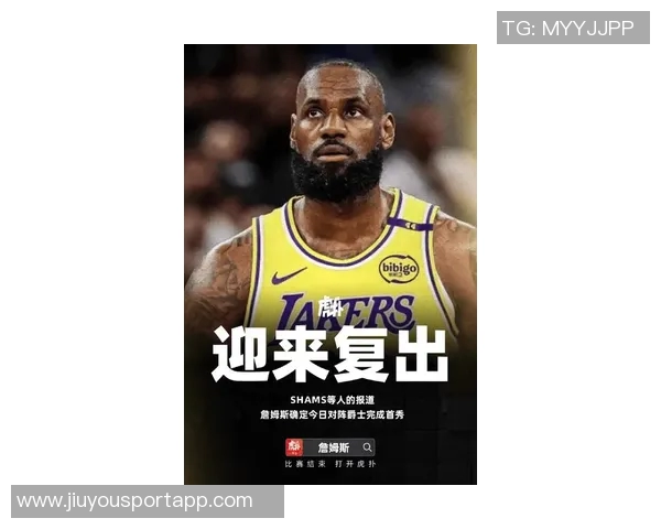 詹姆斯坦言休赛期专注身体调理迎接新赛季挑战