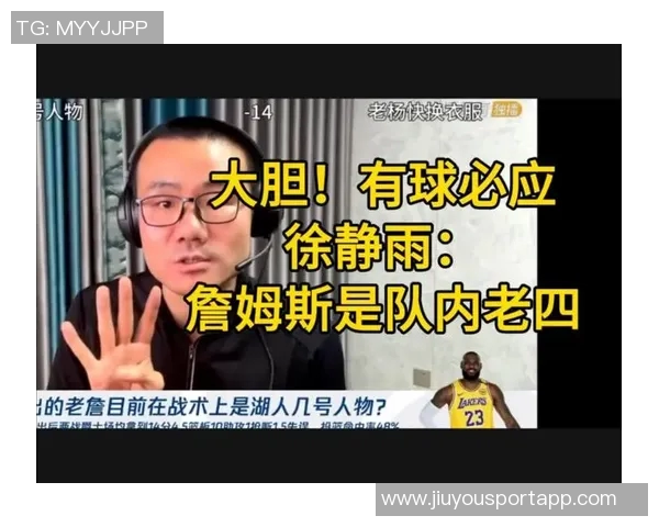 徐静雨赞詹姆斯老狮王精神东契奇继承狮王风范令人敬佩